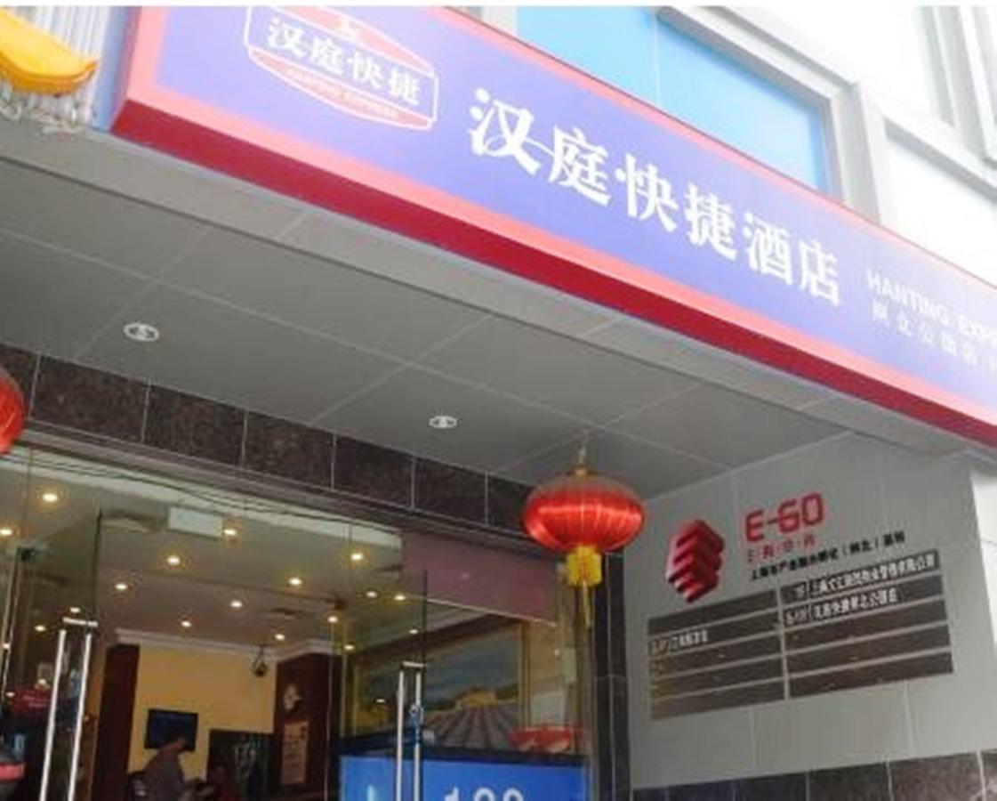 Hanting Express Shanghai Zhabei Park Branch Dış mekan fotoğraf